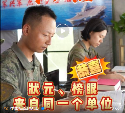 709分、684分、682分，全海军提干前三名，集训队预录取46%