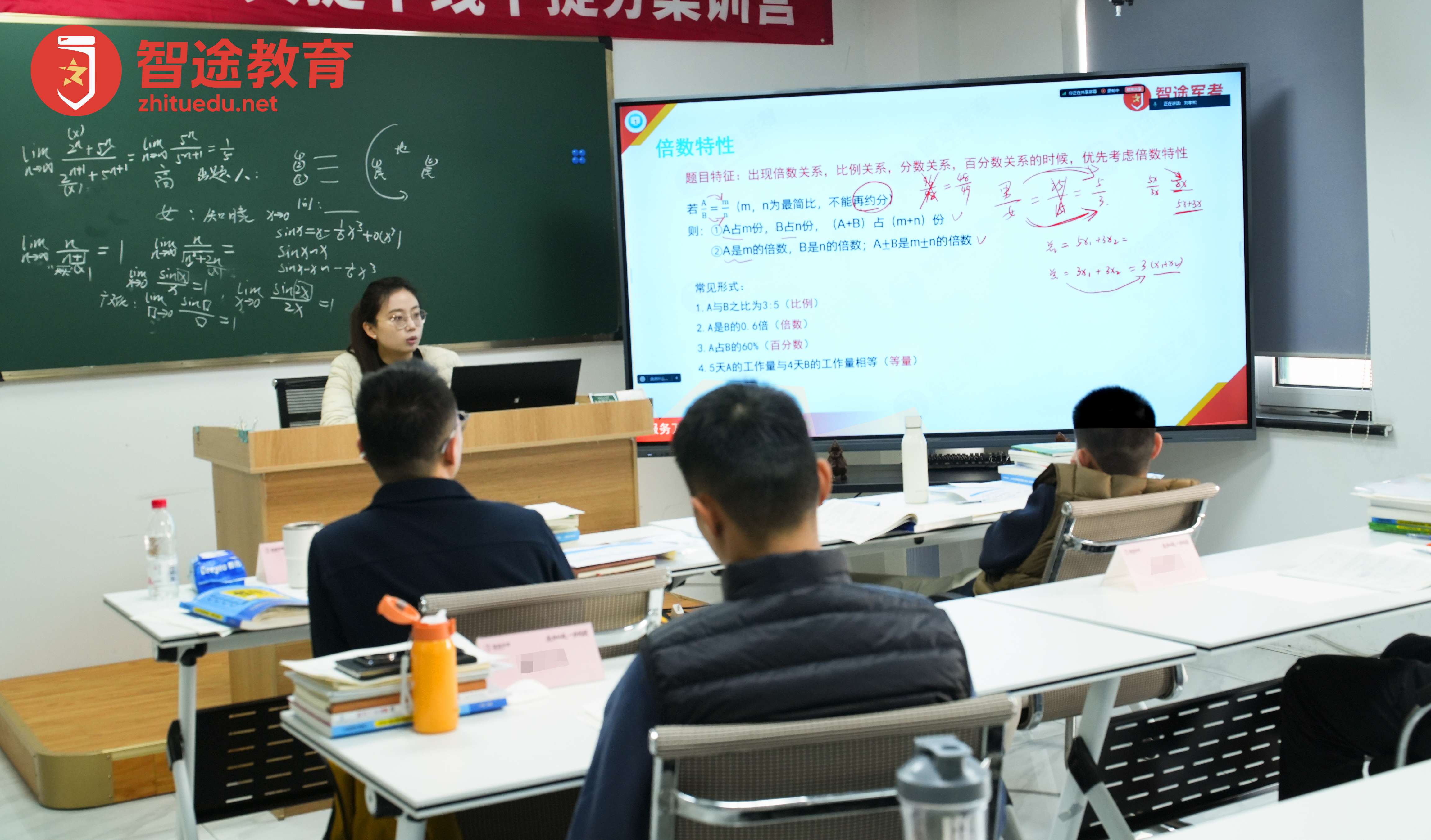 当冬至遇到线下集训丨智途2026大提线下集训营一期开课！