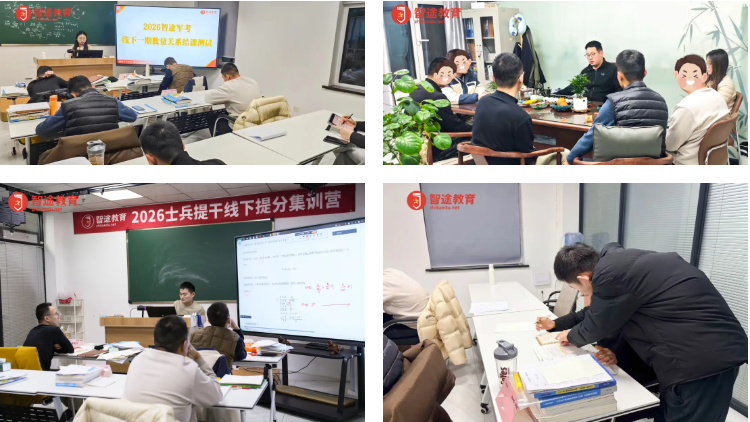 2026智途提干线下集训营风采一览，二期席位抢定中！