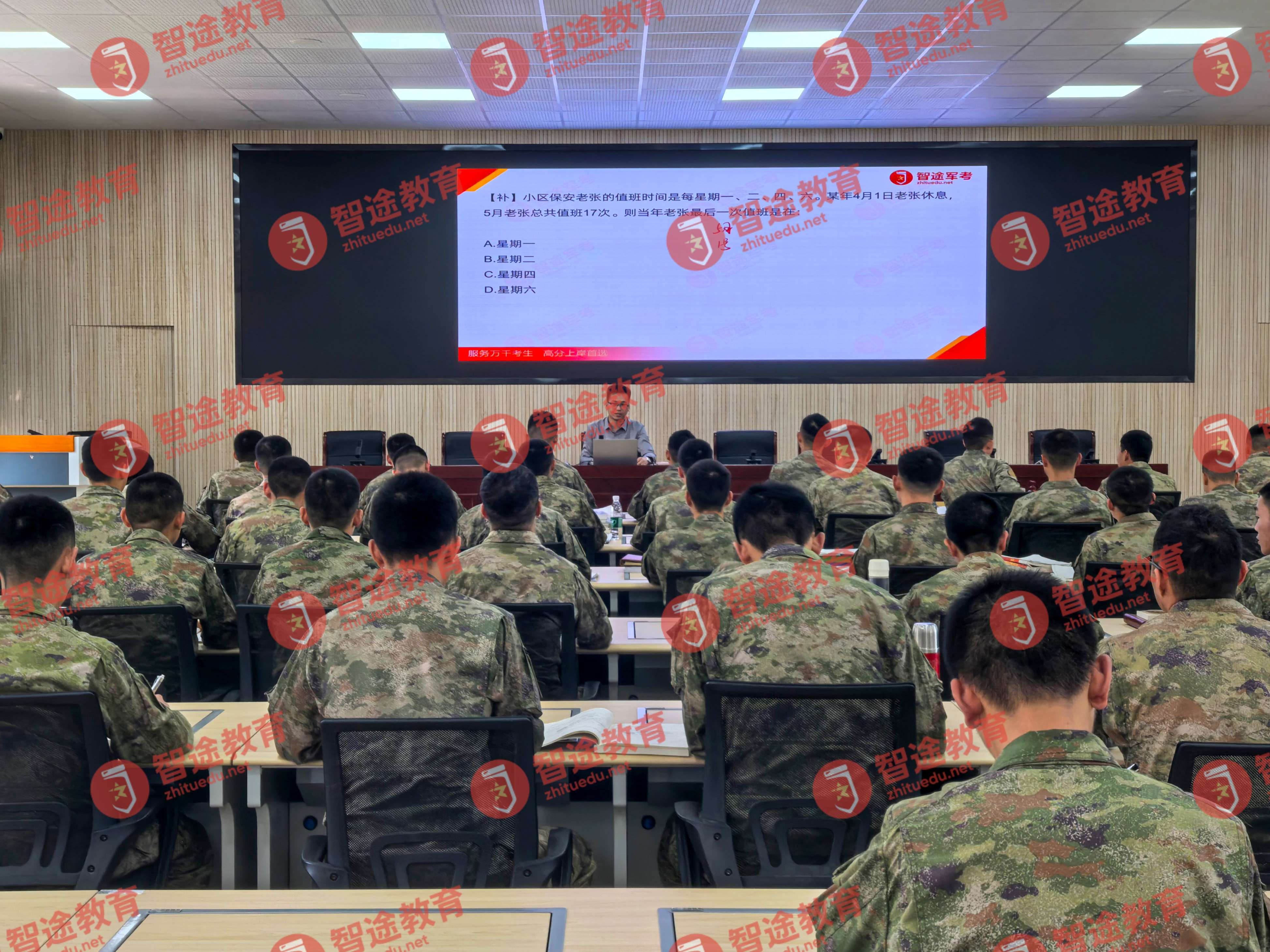 最后冲刺！智途教育为2026士兵提干线下集训队赋能 !
