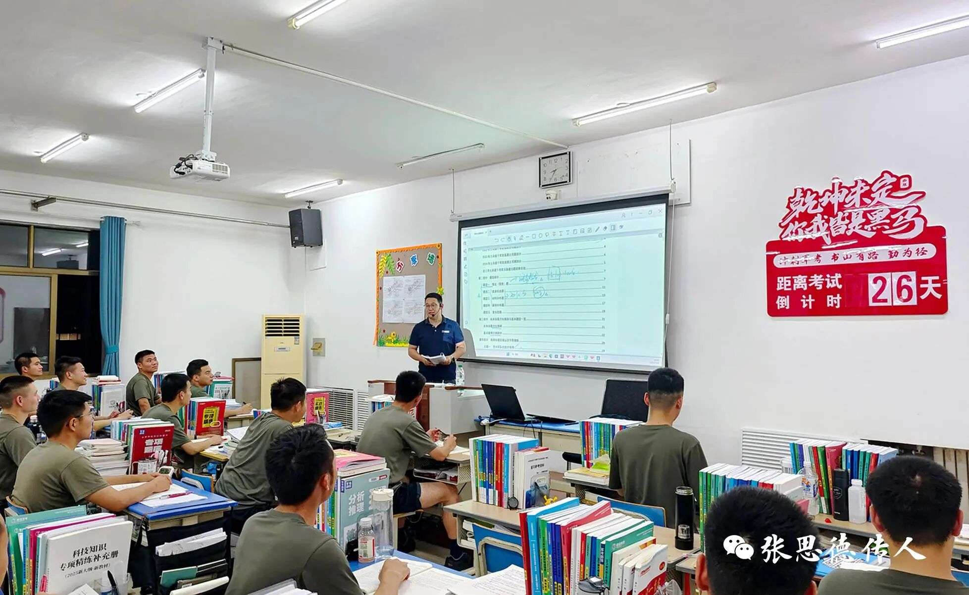 上岸率60%！智途2026年线下部队集训成绩再创新高！